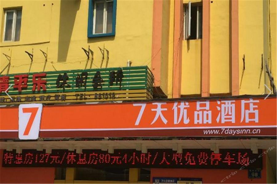 7Days Premium Nanchang Railway Station Esterno foto