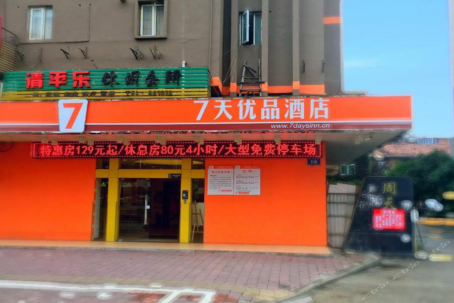 7Days Premium Nanchang Railway Station Esterno foto
